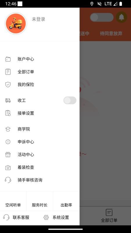 速小达骑士版官网版v1.0.19截图3