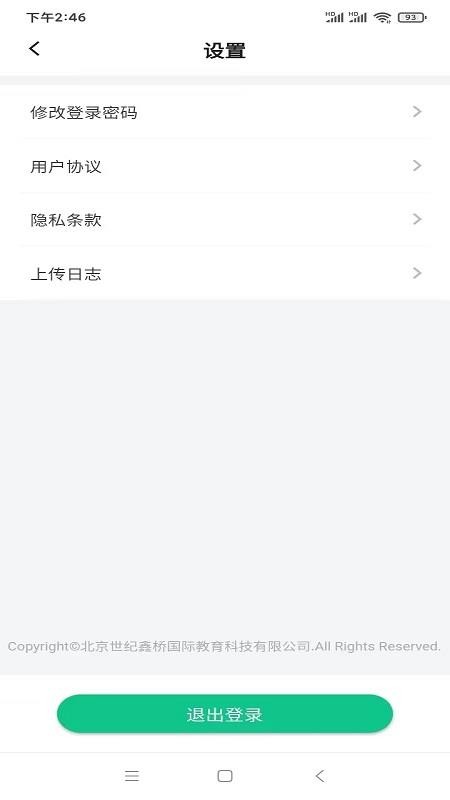 猛犸课堂最新版v1.0.3截图4