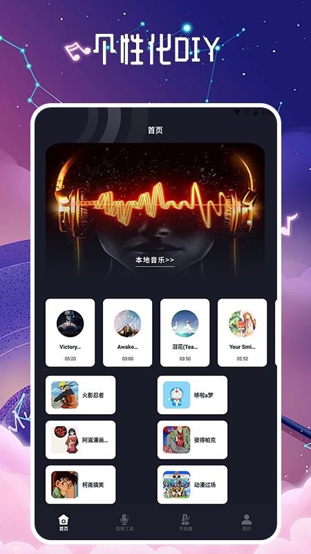 listen1最新版v1.8截图1
