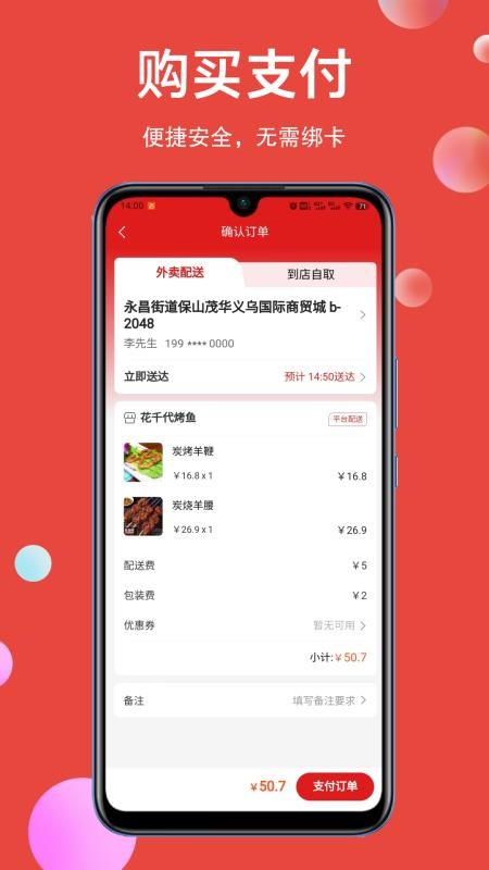 幻方商城v1.0.2截图3