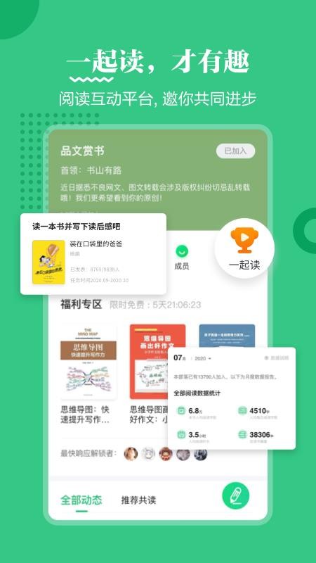 掌阅课外书APPv4.9.12截图4