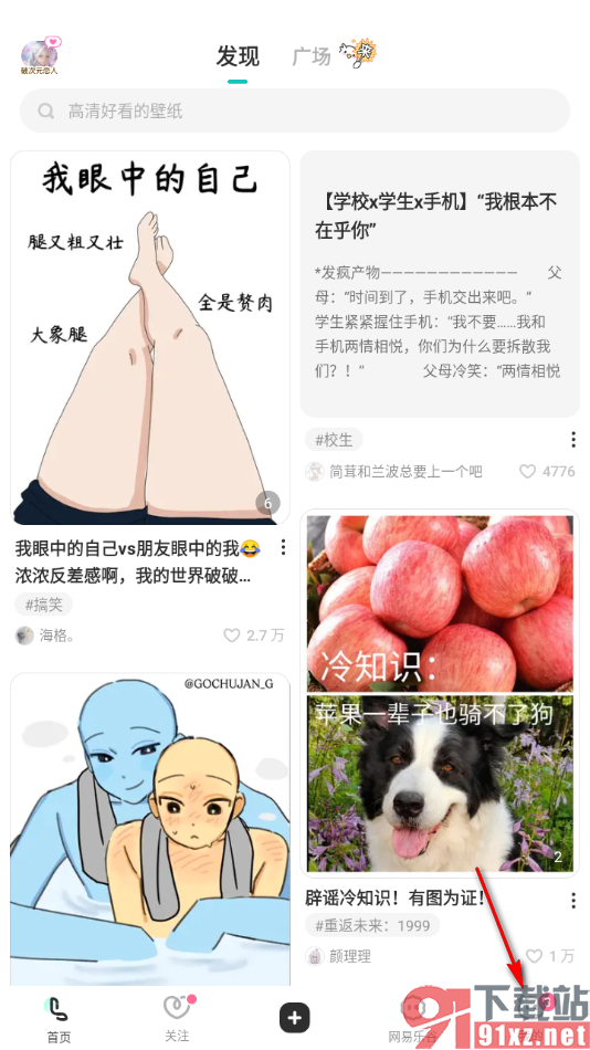 LOFTER手机版设置不允许接收虚拟恋人的消息的方法