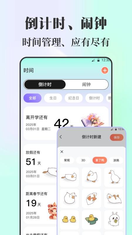 课程表iNotes手写白板APPv3.6.369截图3