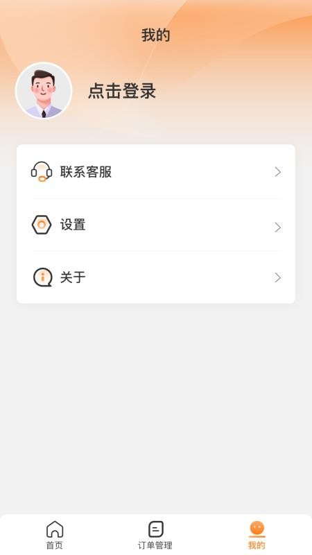 运力士最新版v1.14.1截图4
