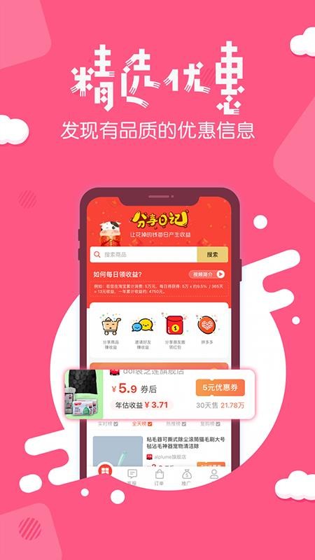 分享日记免费版v0.16.10截图1