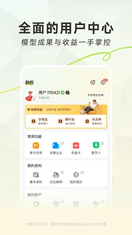 匠人多工匠版手机版v1.1.0截图1