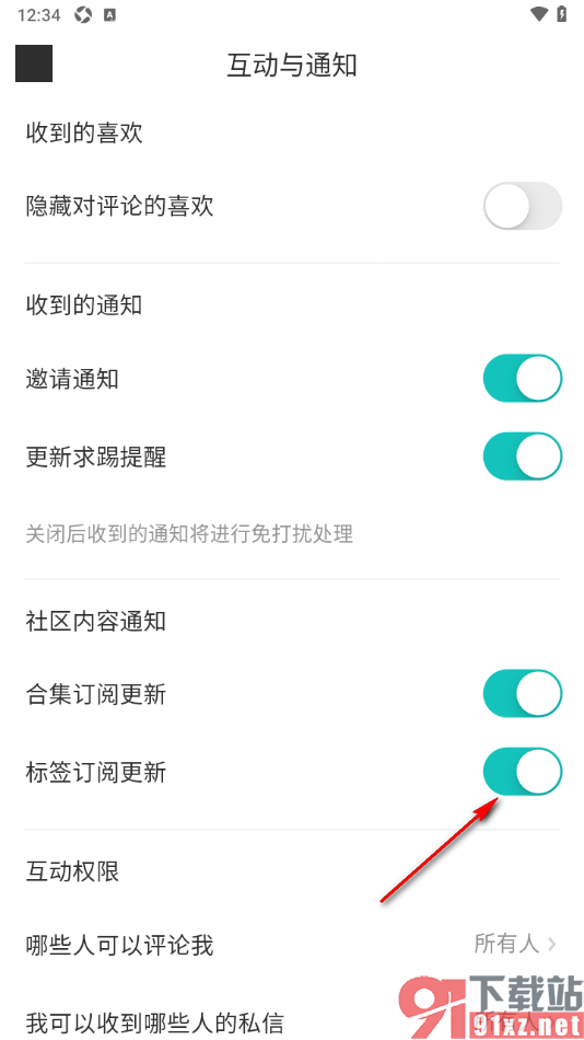 LOFTER手机版设置允许接收标签订阅更新通知的方法