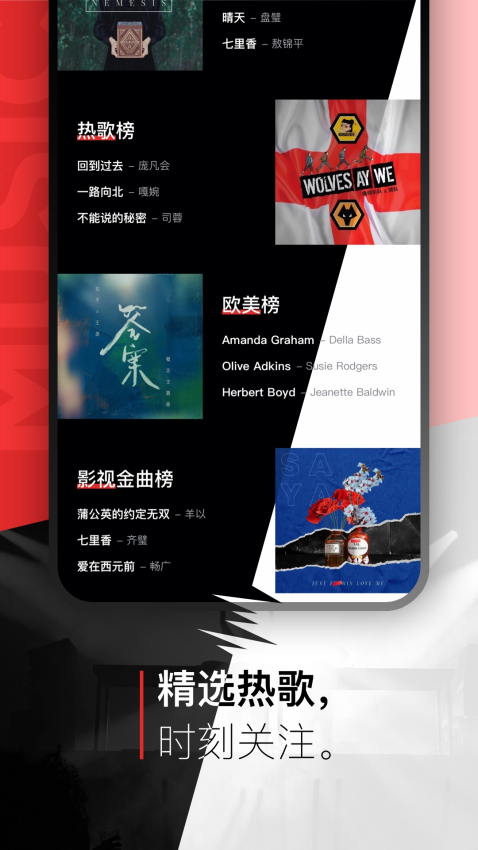 千千音乐免费版v8.3.1.9截图3