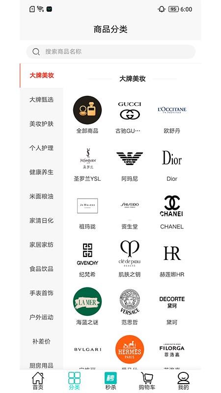 甄猫优选官网版v26.0截图2