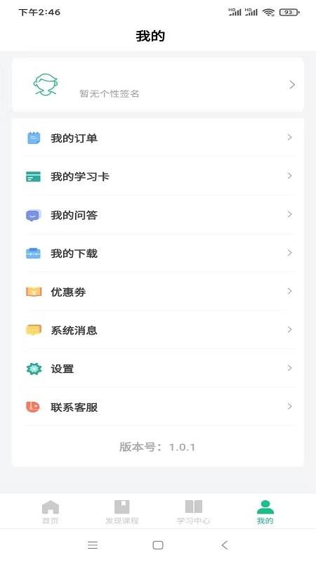 猛犸课堂最新版v1.0.3截图3
