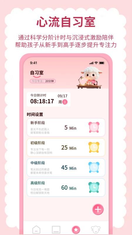 英语点读听说官方版v1.0.4截图4