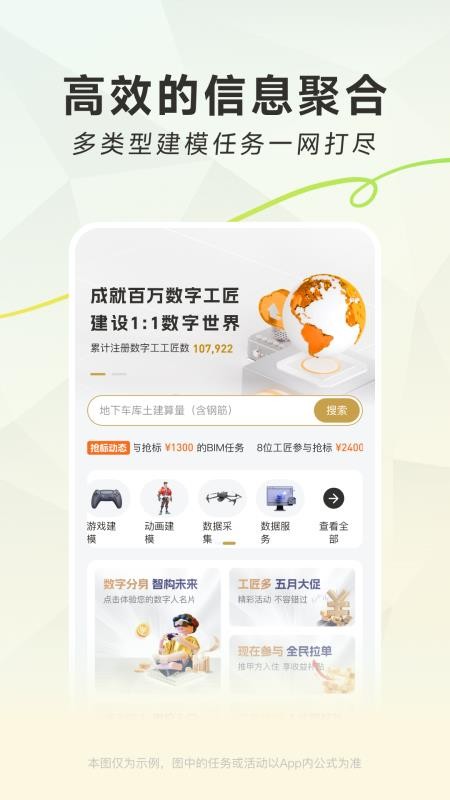 匠人多工匠版手机版v1.1.0截图5