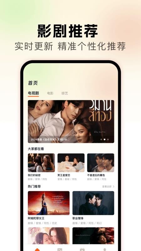 小老虎影视最新版本v1.7截图1