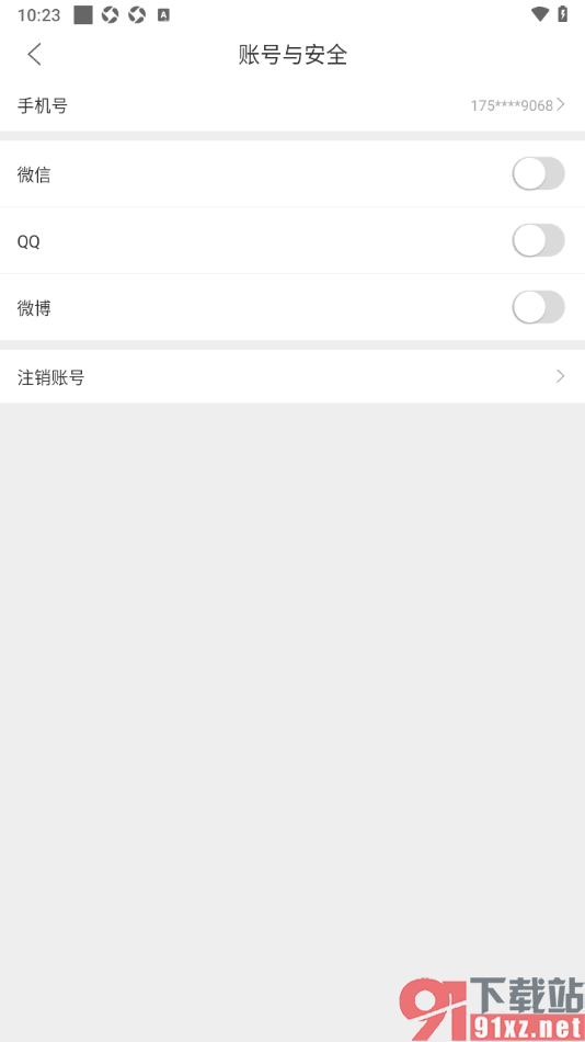 新海南APP申请授权绑定微信账号的方法