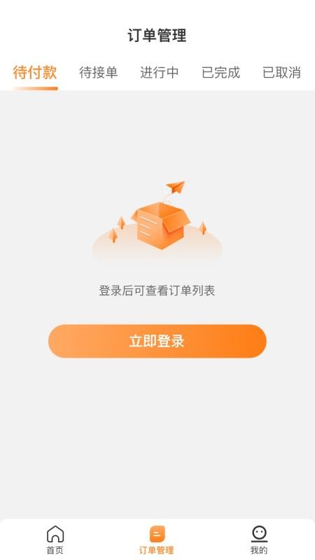 运力士最新版v1.14.1截图2