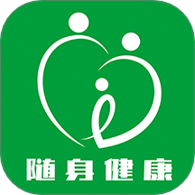 随身健康免费版 v1.7.1