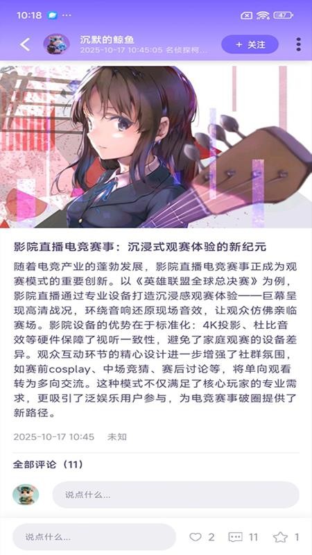 谷仓商城v1.1.5截图3