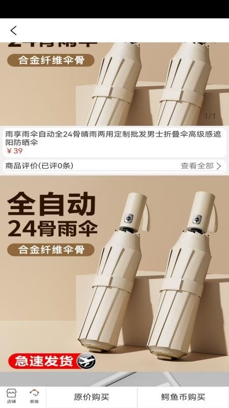 鳄鱼邦客户端v1.03截图3