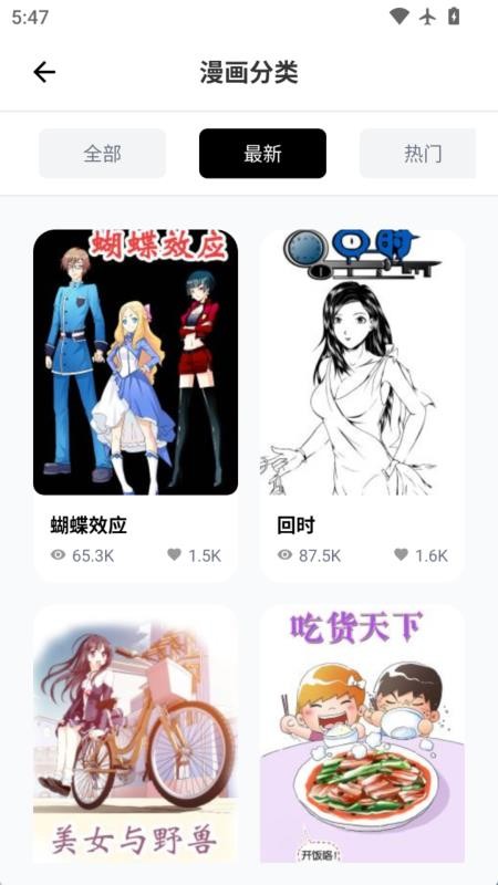 皮皮喵动漫乐园手机版v0.8.8截图3
