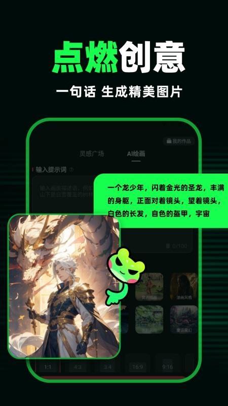 AI视频蛙手机版v1.0.6截图4