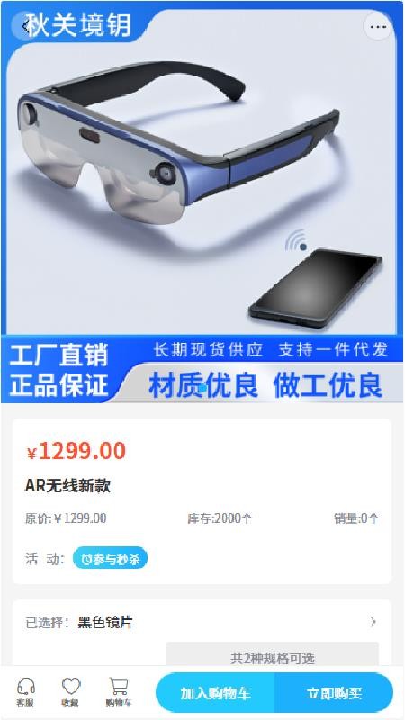 秋关境钥免费版v2.1截图1