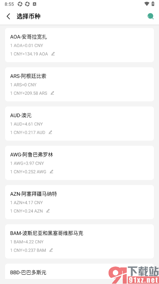 一木记账APP设置多币种的方法