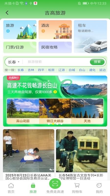 吉高商城官方版v1.1.5截图2