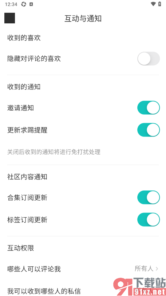 LOFTER手机版设置允许推送邀请通知消息的方法