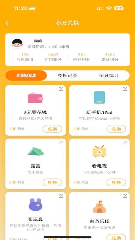 作业小达人官方版v1.2.5截图5