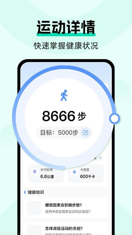 运动健康云管家最新版v1.0.1截图2
