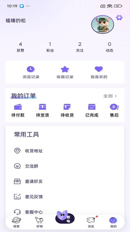 谷仓商城v1.1.5截图1