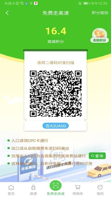 吉高商城官方版v1.1.5截图4