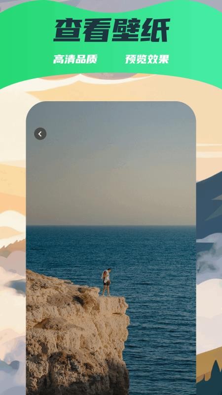 雅铭壁纸最新版v1.5截图4