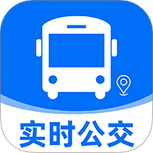 公交地铁实时查免费版 v1.0.1
