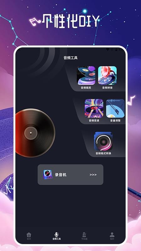 listen1最新版v1.8截图2