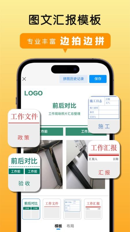 高清水印拍照APPv1.2.1截图4