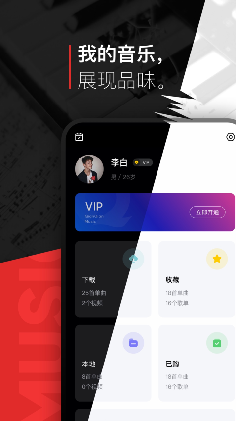 千千音乐免费版v8.3.1.9截图2