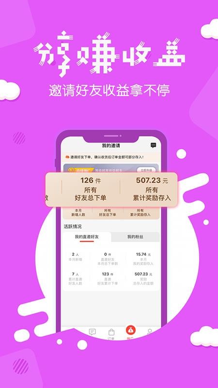 分享日记免费版v0.16.10截图3
