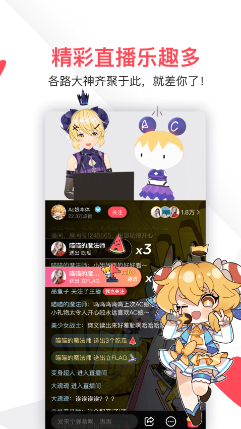 AcFun官方版v6.78.0.1311截图3