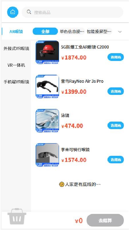 秋关境钥免费版v2.1截图3