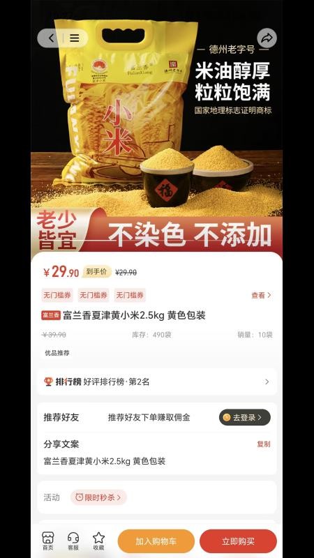 全域通APPv1.0.0截图3