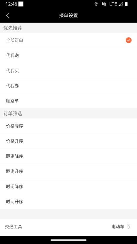 速小达骑士版官网版v1.0.19截图2