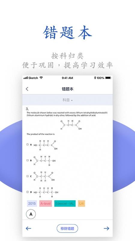 唯寻网校官方版