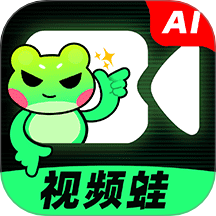 AI视频蛙手机版 v1.0.6