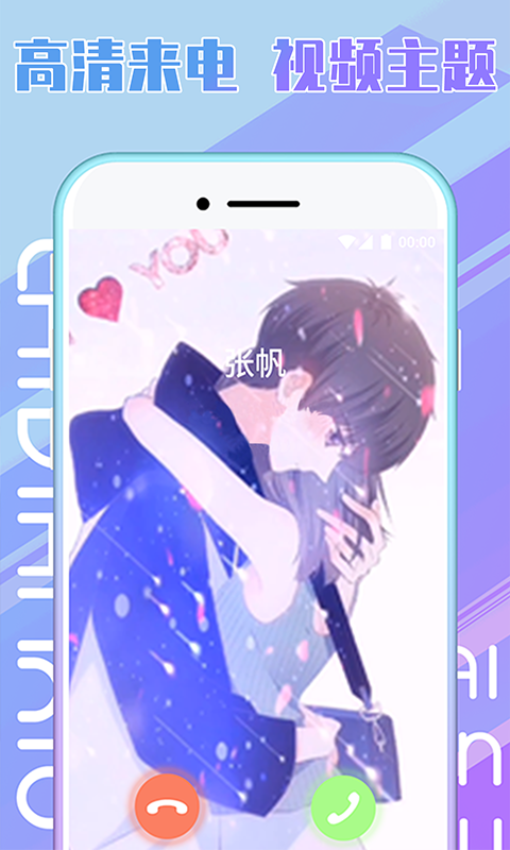 秀来电老版本v4.1.9截图2