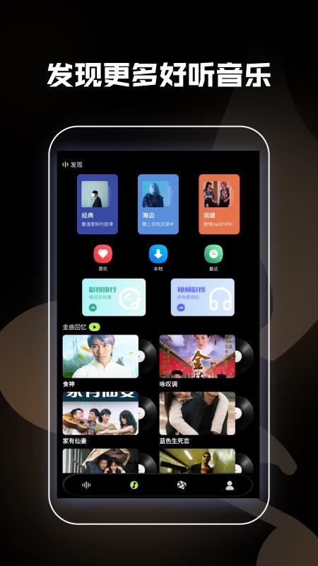 金曲歌王极速版手机版v1.8截图2