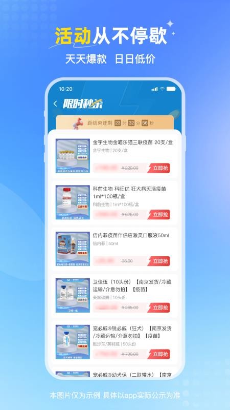 兽医首选商城v1.0.044截图5