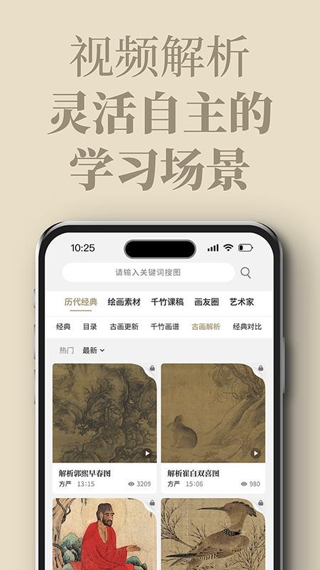 千竹书院手机版v3.2.0截图3