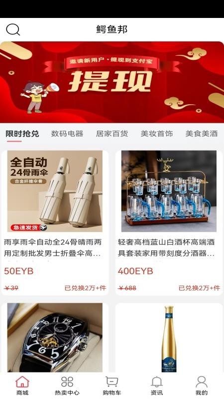鳄鱼邦客户端v1.03截图2