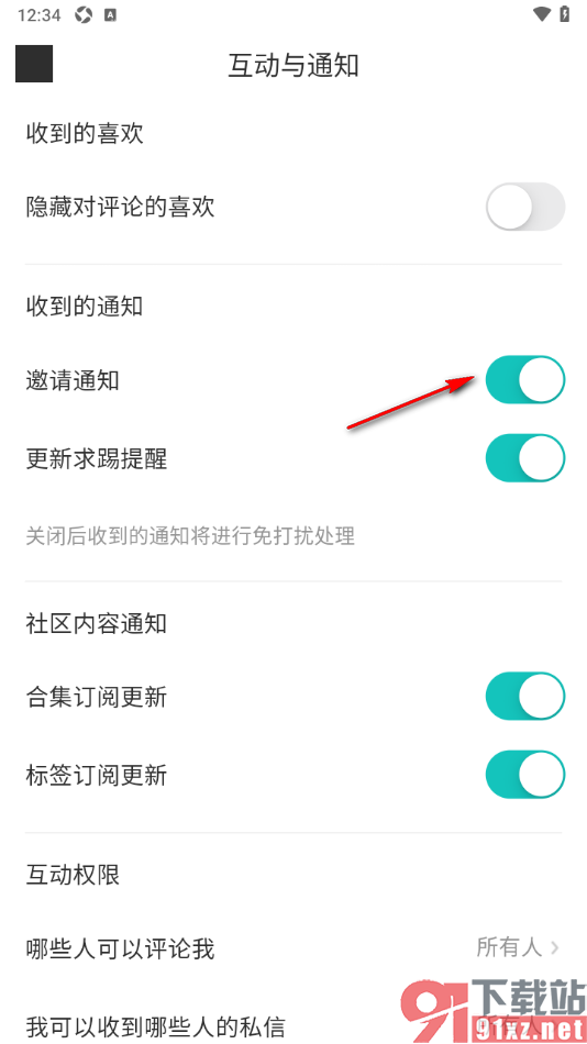 LOFTER手机版设置允许推送邀请通知消息的方法